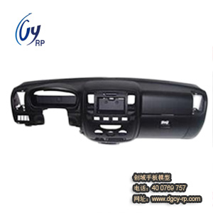 汽車儀表盤外殼手板模型 汽車儀表盤外殼手板模型