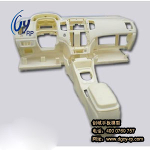 汽車中控臺(tái)手板 汽車中控臺(tái)手板