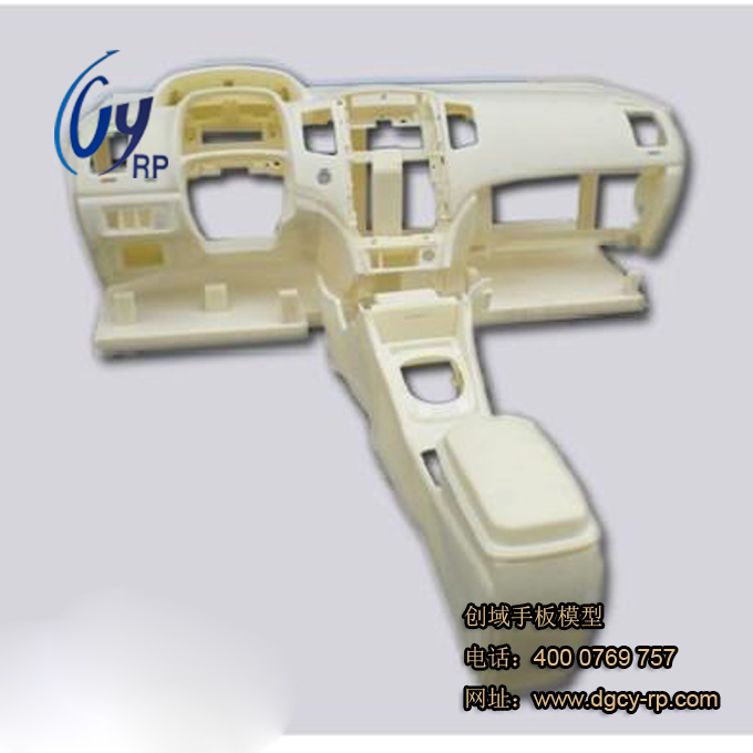 汽車中控臺(tái)手板模型
