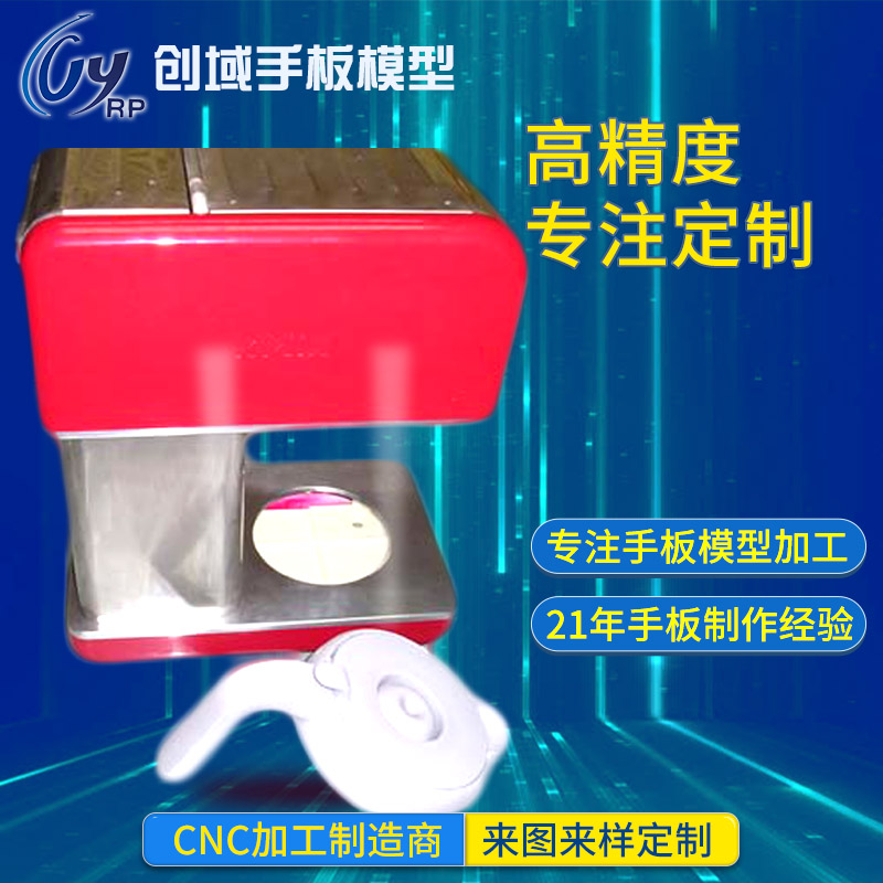 手板模型制作小型美式全自動咖啡機手板 手板模型制作小型美式全自動咖啡機手板