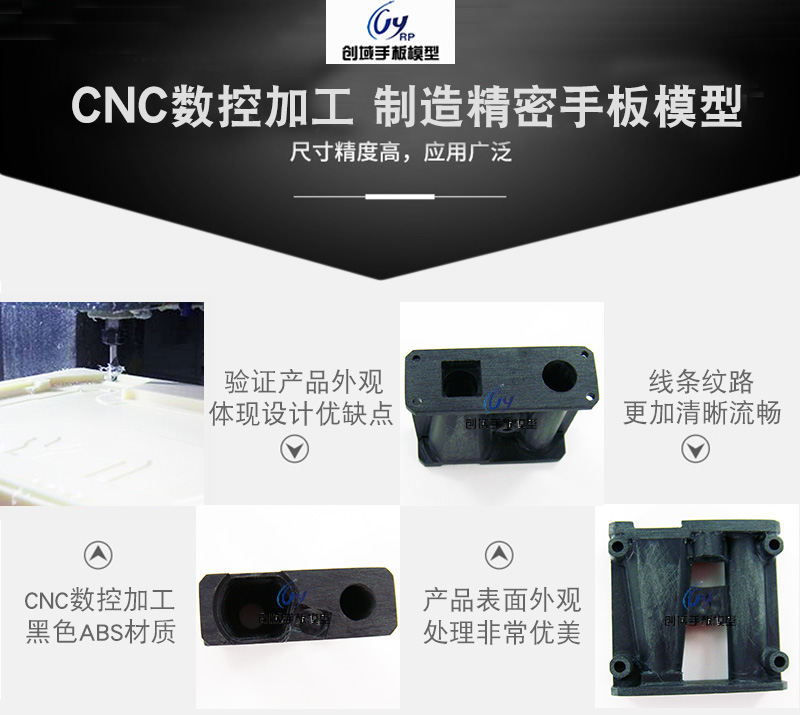 汽車(chē)機(jī)芯手板模型制作