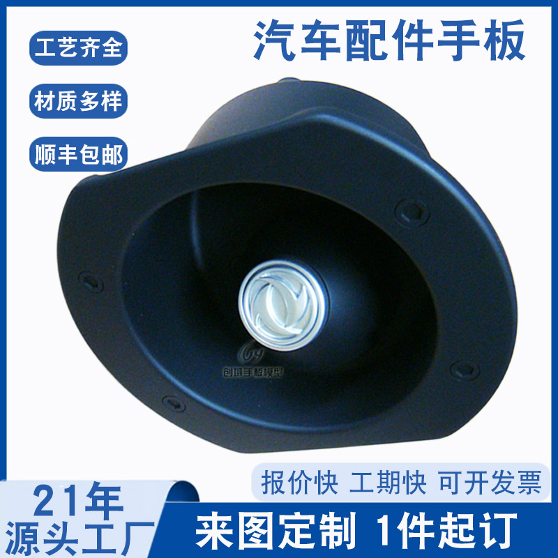 汽車配件首板模型加工哪家好