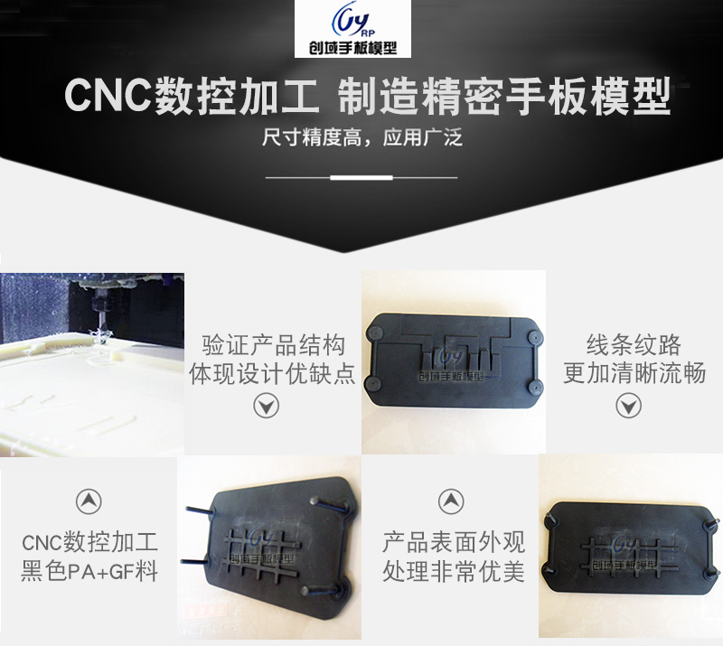 汽車鎖防盜護板手板