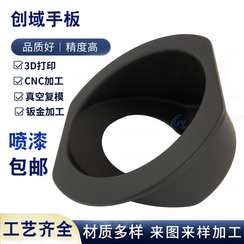 汽車(chē)尿素加注口手板