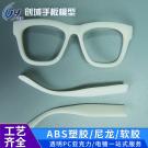 東莞RP手板制作眼鏡配件手板