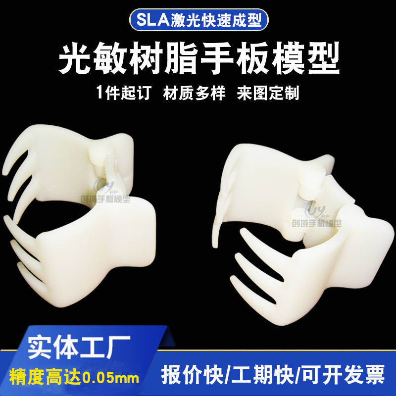 發(fā)夾塑膠手板