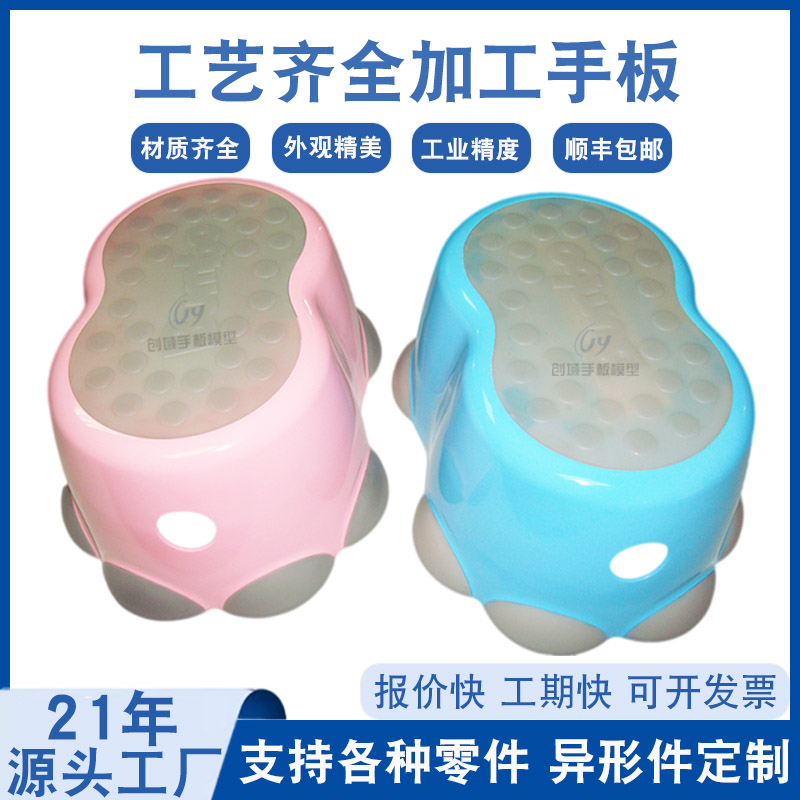 塑膠凳子手板用于檢測結(jié)構(gòu)