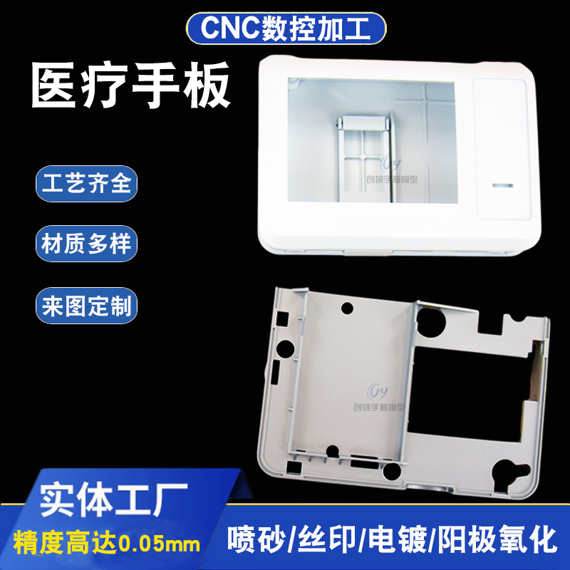 醫療手板之心電監護手板 醫療手板之心電監護手板