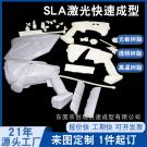 3D打印手板之玩具槍手板模型