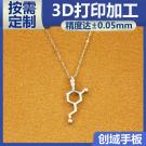 東莞手板廠供應3D打印高精度飾品手板