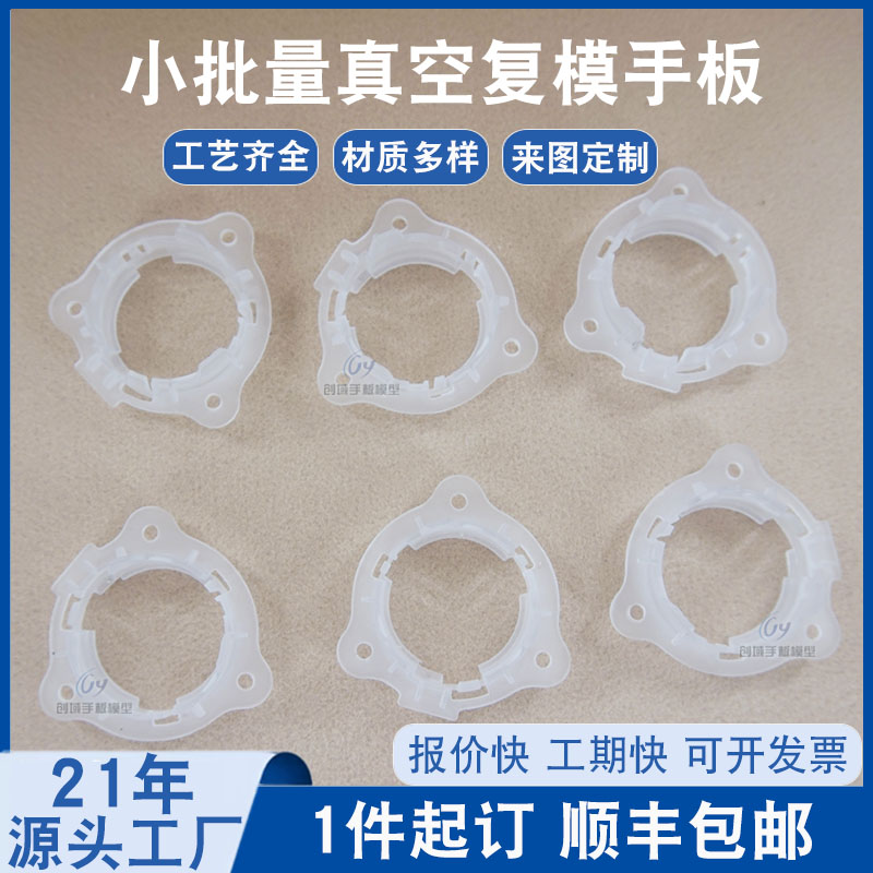 小批量復模手板模型加工