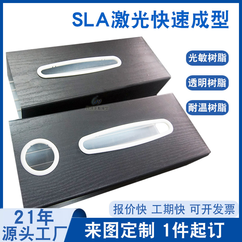 3D打印紙巾盒手板