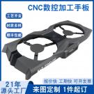 黑色防火ABS手板制作