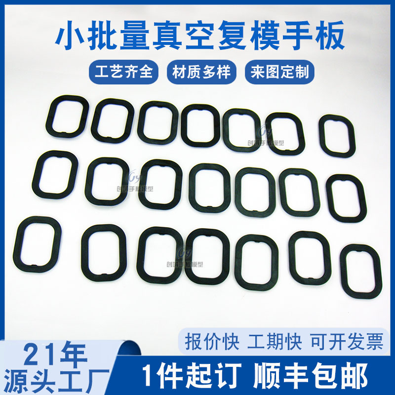 小批量復模塑膠配件手板 小批量復模塑膠配件手板