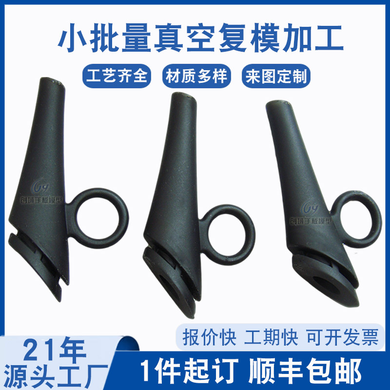 復(fù)模硅膠手板 復(fù)模硅膠手板