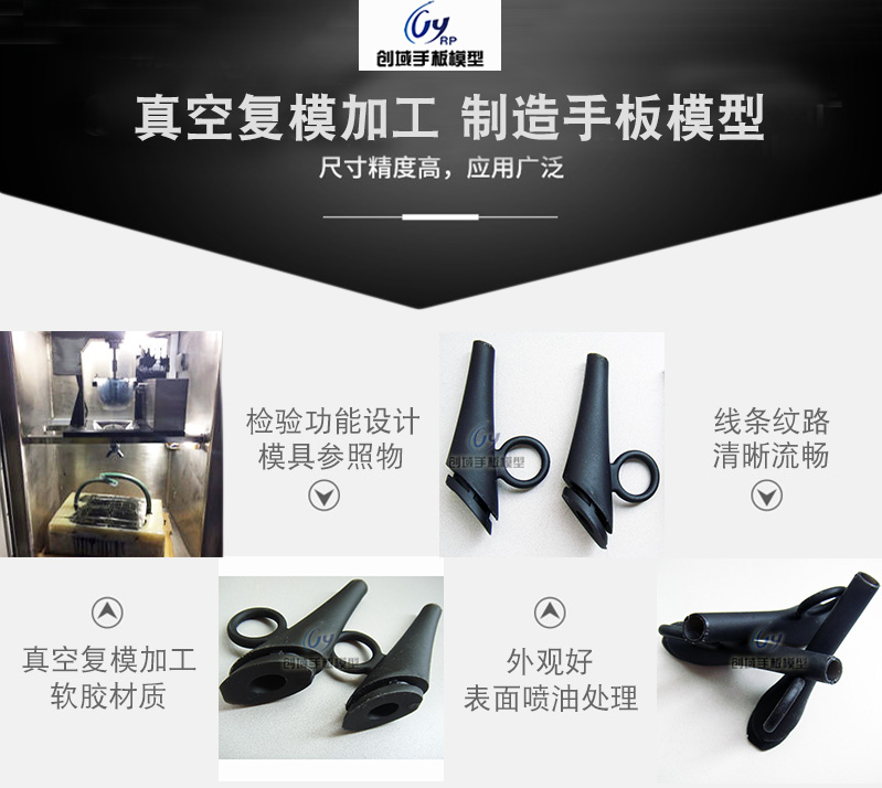 復(fù)模硅膠手板